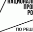 В Нижегородской области увеличился объем экспорта продукции агропромышленных предприятий - Городской округ город Первомайск