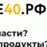 Импортозамещение40.рф - Думиничский район