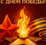 День Победы в Тбилисской. - Тбилисское сельское поселение