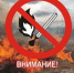 Особый противопожарный режим в Саратовской области - Вольский район