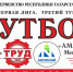 В Чистополе пройдёт футбольный матч - Чистополь-информ