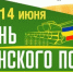 10-11 июня 2026 г. в Зерноградском районе Ростовской области на поле АНЦ «Донской» пройдет выставка-демонстрация достижений агробизнеса «День Донского поля-2026». - Ремонтненский район
