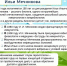15 мая (1845) - День рождения Ильи Мечникова - Роспотребнадзор
