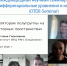 Состоялось X заседание научного семинара OTDE-Seminar. Докладчик: Горохова С.Г. (ЮМИ ВНЦ РАН; Владикавказ, Россия) - Владикавказский научный центр