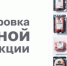 Маркировка мясных и колбасных изделий: ключевые даты и требования - Пензенский район