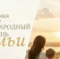Сегодня Международный день семьи - Калтасинский район