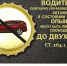 Статья 264.1 Уголовного кодекса РФ предусматривает уголовную ответственность за управление автомобилем в нетрезвом состоянии. - Половинский муниципальный округ