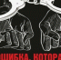 Об ответственности за употребление и оборот наркотиков - Газета Курчатовское время