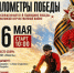 Велопробег «Километры Победы» - Отдел образования