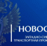 Мужчина дал взятку начальнику депо, чтобы не ходить на работу - Сибкрай.ru
