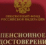 Фиксированную выплату хотят распространить на военных пенсионеров - Teleport2001.Ru