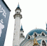 XVII Международный экономический форум «Россия – Исламский мир: KazanForum». Фото: kazanforum.ru - Государственная Дума