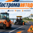 Постановления О порядке осуществления временных ограничений или прекращения движения транспортных средств по автомобильным дорогам - Чухломский район