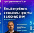 Федеральный эксперт Евгений Кузнецов выступит на Дне предпринимателя в Иванове - ГТРК