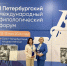 Петербургский Международный филологический форум станет шагом в укреплении позиций русского языка как основы духовного единства России и связей с единомышленниками за рубежом - Министерство образования