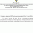 Информирование о прогнозе неблагоприятных метеорологических условий (НМУ) общего назначения - Министерство сельского хозяйства, природных ресурсов и экологии