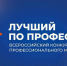 В Нижегородской области выберут лучшую швею и инспектора транспортной безопасности - Газета Лукояновская правда