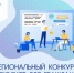 Региональный конкурс «Бюджет для граждан» - Слюдянский район