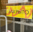 закрыто - Новый Компаньон