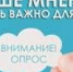 opros - Сегежский округ