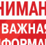 Ограничение движения транспортных средств. Изменения. - Администрация МР