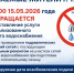 Уважаемые жители г. Тавда! - Тавдинский городской округ