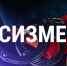Измена Родине - тягчайшее преступление.. - ЗАТО Первомайский
