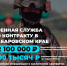 2 500 000 рублей - увеличена единовременная выплата при подписании контракта на военную службу - Администрация Хабаровского района