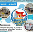 “Амурский берег” - Федерация шахмат