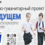 - 13 Мая 2026 - Управление образования г. Волгодонска - Управление образования