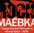 «Рок-маёвка» — главный рок-фестиваль весны в Выксе! - Wyksa.Ru