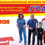 - Эстафета «Грани» в Новочебоксарске стартовала!:  XXXIII легкоатлетическая эстафета на призы газеты ГРАНИ - Газета Грани