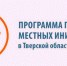 В Чукавине по проекту ППМИ отремонтировали артезианскую скважину - Газета Старицкий Вестник