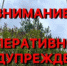 Предупреждение о неблагоприятном явлении погоды - Администрация города