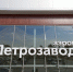 Из Петрозаводска в Мурманск на самолете - ГТРК Карелия