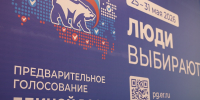 В Омской области завершился сбор документов на предварительное голосование «Единой России» - 12 канал