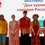 Фестиваль «Кухни народов России» объединил школьников и студентов Магадана - Министерство образования