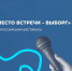 Всероссийский фестиваль «Место встречи – Выборг» - Комитет образования