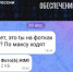Мошенники используют символы из разных алфавитов - Vbryanske.Com