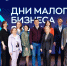 Предпринимателей приглашают на ежегодный окружной форум «Дни малого бизнеса Ямала» - Телевидение Импульс