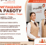 Открыта вакансия в г. Твери - МФЦ