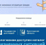 Вологжанам по портале Госуслуг доступен каталог жизненных ситуаций - Минцифры Вологодской области