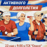 Жителей старше 50 лет приглашают на фестиваль активного долголетия в Ачинске - ИА Запад24