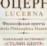 Экс-депутат АКЗС Сергей Матасов попросил денег на издание собственной книги - НовостиАлтая.рф
