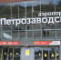 Глава Карелии сообщил, когда стартует первый авиарейс из Петрозаводска в Мурманск - StolicaOnego.Ru