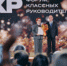 Стартовал прием заявок на шестой Всероссийский форум классных руководителей - Студия Факт