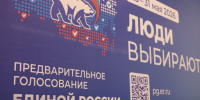 Приём документов на предварительное голосование «Единой России» в Омской области завершили - Вечерний Омск