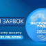 До 31 мая продолжается прием заявок на Всероссийскую премию «Экспортер года. Сделано в России» - Министерство АПК