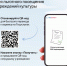 Получите QR-код участника СВО - Музыкальное училище