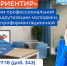 Прямая телефонная линия по профориентации для учащихся и их родителей пройдет в Нижегородской области 22 мая - Газета Лукояновская правда